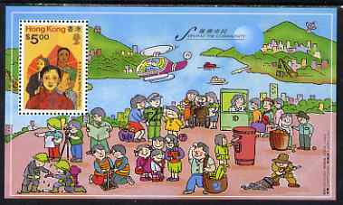 Hong Kong 1996 Serving the Community perf m/sheet unmounted mint, SG MS 847