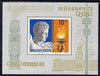 Hungary 1969 Olympic Gold Medal Winners perf m/sheet containing (Greek Athlete & Torch) unmounted mint, SG MS 2430