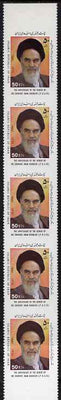Iran 1990 First Death Anniversary of Khomeini vertical strip of 5 with horizintal perfs omitted, unmounted mint as SG 2584
