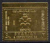 Sharjah 1970 EXPO perf 3r embossed in gold foil unmounted mint, as Mi 611A