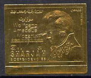 Sharjah 1970 Mozart Commemoration imperf 3r embossed in gold foil unmounted mint, Mi 733B