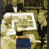 Angola 2000 Pope's Visit to the Holy Land imperf s/sheet #9 unmounted mint. Note this item is privately produced and is offered purely on its thematic appeal
