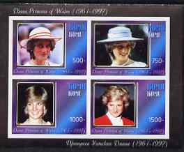Komi Republic 1997 Diana Princess of Wales imperf sheetlet containing 4 values unmounted mint