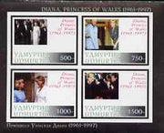 Udmurtia Republic 1997 Diana Princess of Wales imperf sheetlet containing 4 values unmounted mint