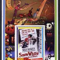 Congo 2005 50th Anniversary of Disneyland overprint on Disney Movie Posters - Snow White perf souvenir sheet unmounted mint