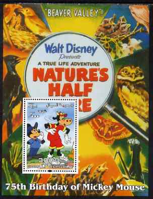 Somalia 2004 75th Birthday of Mickey Mouse #12 - Nature's Half Acre perf m/sheet unmounted mint