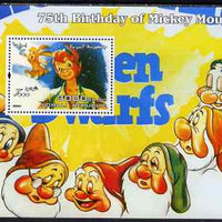 Somalia 2004 75th Birthday of Mickey Mouse #15 - Seven Dwarfs perf m/sheet unmounted mint