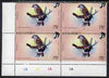 Lesotho 1988 Birds 75s Cape Sparrow corner plate block of 4 from bottom of sheet showing fine 3mm shift of horiz perfs (Country name partly at top & bottom and large white area,at bottom of lower pair) unmounted mint as SG 802