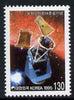 South Korea 1995 Mt Bohyum Optical Astronomy Observatory 130w unmounted mint, SG 2169