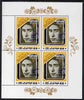 North Korea 1982 Princess Diana's 21st Birthday overprint in blue on sheetlet of 4 x 20ch (Great Britain Investiture Stamp) unmounted mint