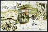 Macao 1997 Feng Shui perf m/sheet unmounted mint SG MS1017