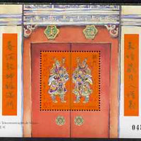 Macao 1997 Legends & Myths perf m/sheet unmounted mint SG MS998