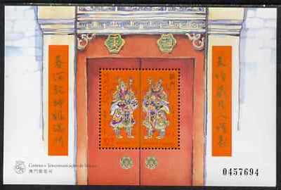 Macao 1997 Legends & Myths perf m/sheet unmounted mint SG MS998