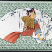 Macao 1997 Traditional Fans perf m/sheet unmounted mint SG MS1011