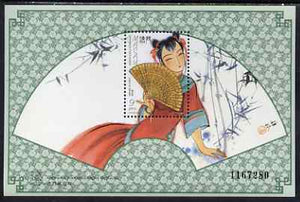 Macao 1997 Traditional Fans perf m/sheet unmounted mint SG MS1011
