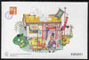 Macao 1997 Lucky Numbers (Hong Kong Stamp Exhibition) perf m/sheet unmounted mint SG MS973