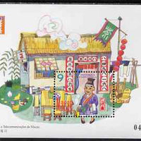 Macao 1997 Lucky Numbers (Hong Kong Stamp Exhibition) perf m/sheet unmounted mint SG MS973
