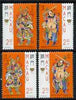 Macao 1997 Legends & Myths perf set of 4 unmounted mint SG 994-7