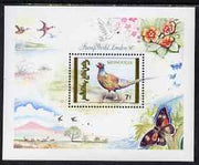 Mongolia 1991 'Stamp World London 90' Stamp Exhibition (3rd issue) perf m/sheet (Pheasant) unmounted mint, SG MS 2200a