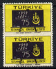 Turkey 1959,Boys High School vert pair imperf between, SG 1842var