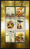 Malawi 2008 Poisonous Mushrooms perf sheetlet containing 6 values fine cto used