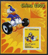 Somalia 2006 Beijing Olympics (China 2008) #07 - Donald Duck Sports - Weightlifting & American Football perf souvenir sheet unmounted mint. Note this item is privately produced and is offered purely on its thematic appeal