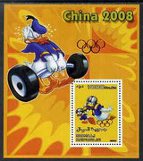 Somalia 2006 Beijing Olympics (China 2008) #07 - Donald Duck Sports - Weightlifting & American Football perf souvenir sheet unmounted mint with Olympic Rings overprinted on stamp and in margin at upper right