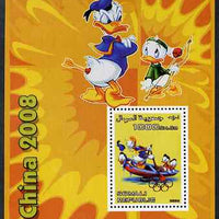 Somalia 2006 Beijing Olympics (China 2008) #09 - Donald Duck Sports - Archery & Rowing perf souvenir sheet unmounted mint with Olympic Rings overprinted on stamp