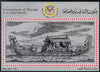 Sharjah 1969 Post Day 5r imperf m/sheet unmounted mint (Showing Royal Barge)