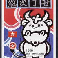 Batum 1996 Hong Kong Back to China perf s/sheet unmounted mint