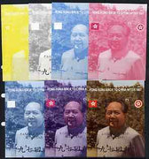 Easdale 1997 Hong Kong back to China imperf s/sheet (£1.00 value showing Mao Tse-Tung) the set of 7 progressive proofs comprising the 4 indiviual colours, plus 2, 3 and all 4-colour composite, unmounted mint
