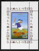 Congo 2008 Disney Beijing Olympics perf individual deluxe sheet (Donald Duck playing Baseball) unmounted mint. Note this item is privately produced and is offered purely on its thematic appeal