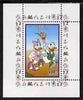 Congo 2008 Disney Beijing Olympics perf individual deluxe sheet (Running with the Torch) unmounted mint
