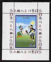 Congo 2008 Disney Beijing Olympics perf individual deluxe sheet (Lighting the Torch) unmounted mint