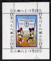 Congo 2008 Disney Beijing Olympics perf individual deluxe sheet (With banner) unmounted mint