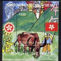 Touva 1997 Hong Kong back to China perf s/sheet unmounted mint