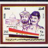 Iraq 1998 Jerusalem Day imperf m/sheet (self-adhesive) unmounted mint, SG MS 2031