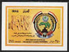 Iraq 1998 Arab Police Security Conference imperf m/sheet unmounted mint, SG MS 2034
