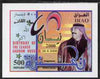 Iraq 2000 63rd Birth Anniversary of Saddam Hussein imperf m/sheet unmounted mint, SG MS 2075