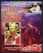 Guinea - Conakry 1998 Pope John Paul II - 20th Anniversary of Pontificate perf s/sheet #04 unmounted mint