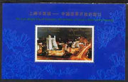 Somalia 1997 Shanghai perf m/sheet unmounted mint. Note this item is privately produced and is offered purely on its thematic appeal