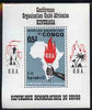 Congo - Kinshasa 1967 United African Conference perf m/sheet unmounted mint SG MS 637