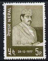 Nepal 1977 King Birendra's 33rd Birthday 5p unmounted mint SG 357