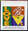 Singapore 1995 Greetings Booklet of 10 self-adhesive stamps ($2.20) Symbols of Love, SG SB20