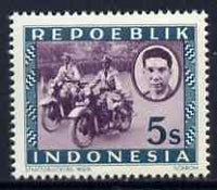 Indonesia 1948-49 perforated 5s produced by the Revolutionary Government (inscribed Repoeblik) showing Policemen on Motorcycles, prepared for postal use but not issued, unmounted mint