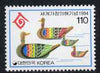 South Korea 1994 International Year of the Family 110w (Duck) unmounted mint, SG 2094