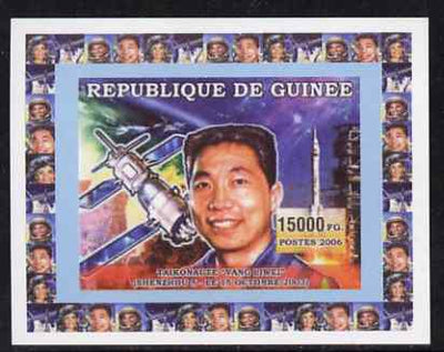 Guinea - Conakry 2006 Space Anniversaries #3 - Yang Liwei individual imperf deluxe sheet unmounted mint. Note this item is privately produced and is offered purely on its thematic appeal