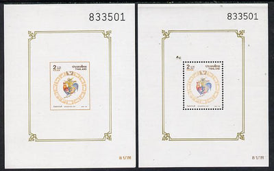 Thailand 1993 Songkran Day (Year of the Cock) perf & imperf matched m/sheets each with the same number