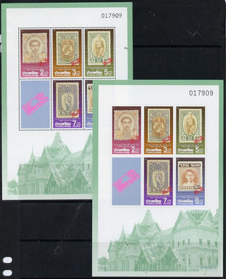 Thailand 1992 'Bangkok 1993' Stamp Exhibition (Siamese Stamps) perf & imperf matched m/sheets each with the same number both unmounted mint, SG MS 1618a+