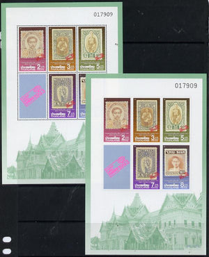 Thailand 1992 'Bangkok 1993' Stamp Exhibition (Siamese Stamps) perf & imperf matched m/sheets each with the same number both unmounted mint, SG MS 1618a+